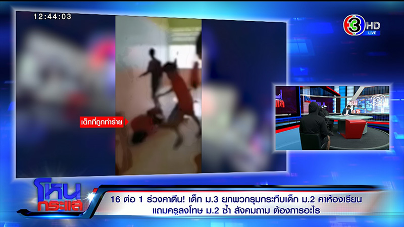 โหนกระแส