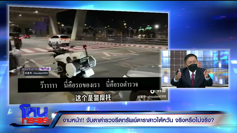 แท็กซี่ สวน แกร็บ ยันดาราไต้หวัน ไม่ได้เมาแอ๋ 