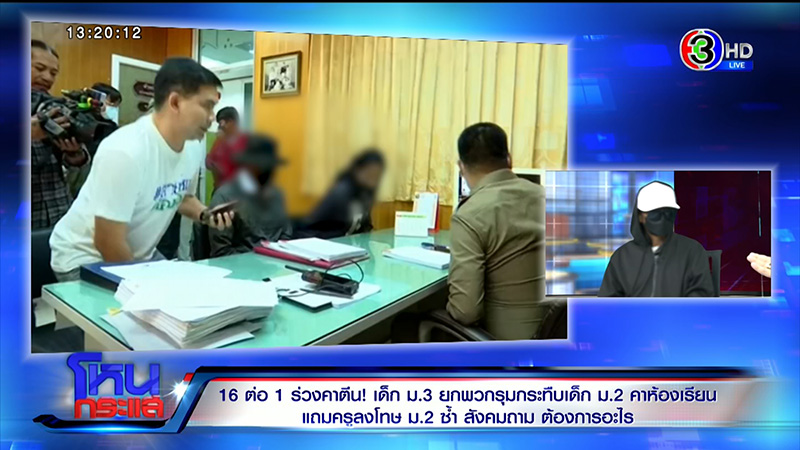 โหนกระแส