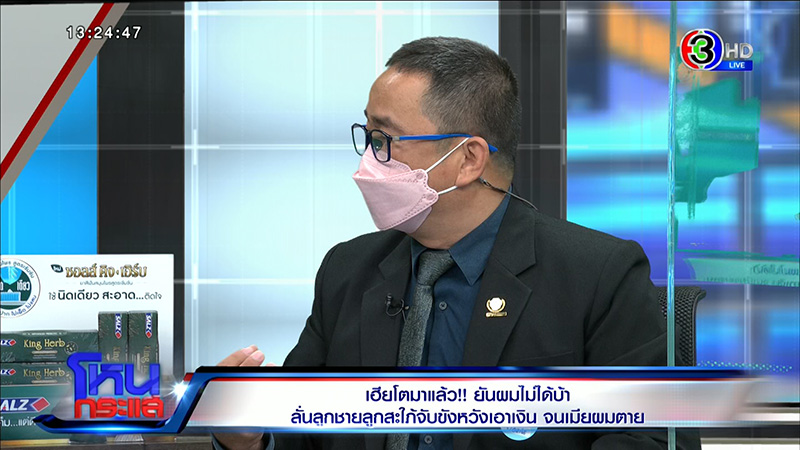 เฮียโต เล่าเป็นฉาก ลูกชาย สะใภ้ วางยา