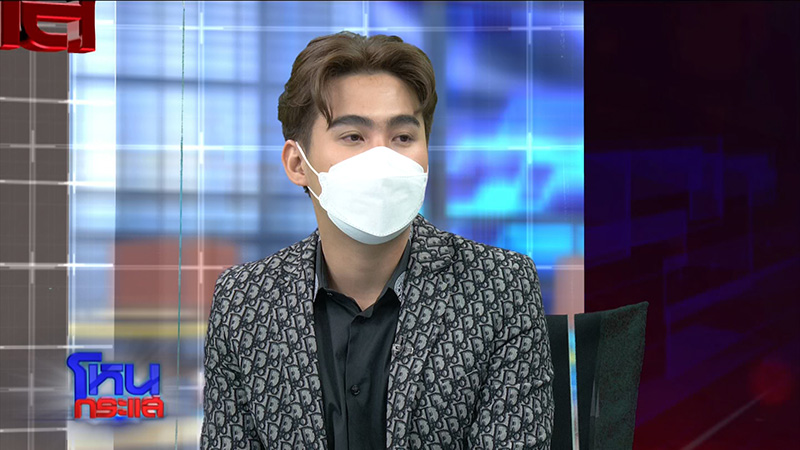 ดีเจมะตูม ก้ง แฉกลโกง วาวา อายุน้อยร้อยคดี 