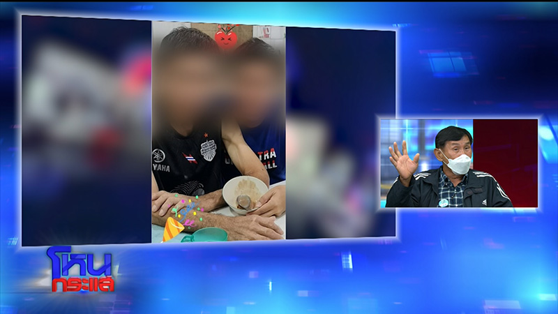 เฮียโต เล่าเป็นฉาก ลูกชาย สะใภ้ วางยา