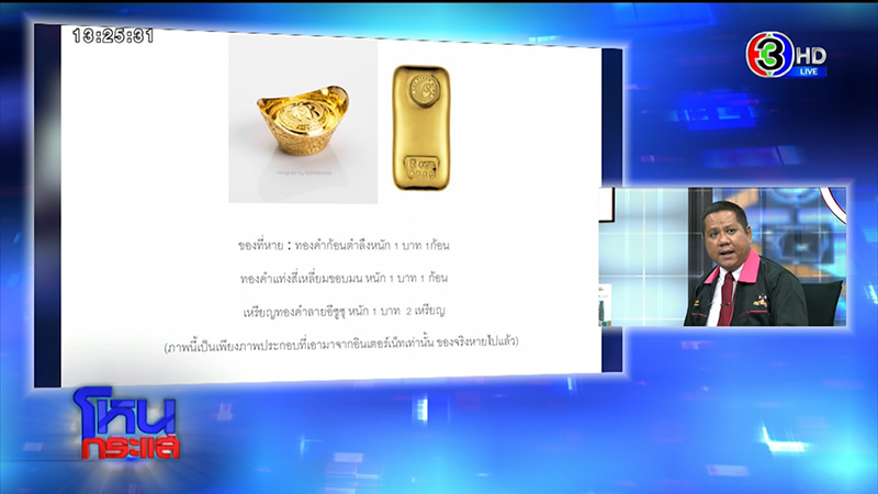 หนุ่มพาชายคนสนิทเข้าบ้าน สูญนับ 10 ล้าน ช้ำที่ไว้ใจ 