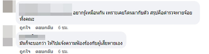 คอมเมนต์