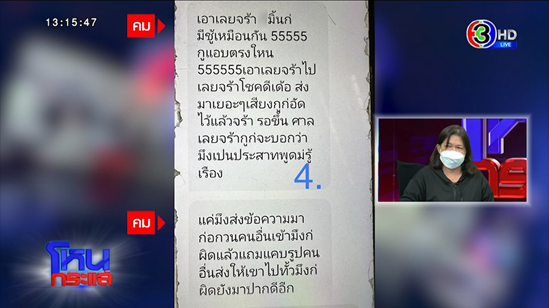 2 สาวสุดช้ำ ร้องสื่อโดนผัวหลอกคบซ้อน 10 สูญเกือบ 4 แสน