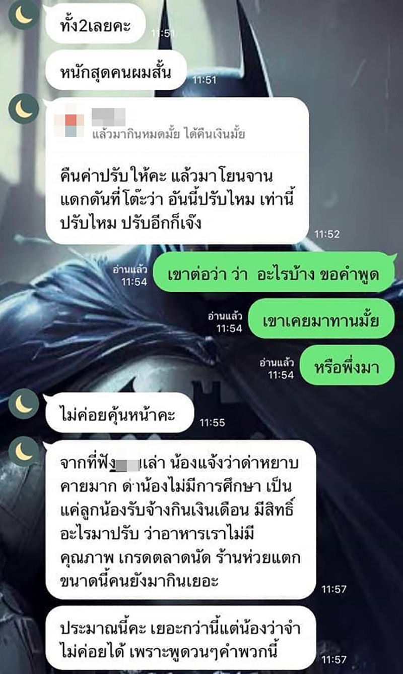 ลูกค้าฉุนถูก ปรับเงินกินบุฟเฟต์ไม่หมด ด่าพนักงานหยาบ