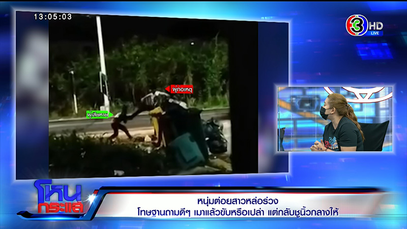 หนุ่มฉุนสติหลุดต่อยทอมเลือดอาบ กรรชัย ลั่นพอกัน เลือดร้อน VS กวนเท้าเกิน 