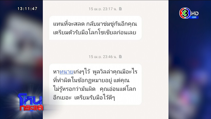 ฟังสองมุม พูลวิลล่า vs ลูกค้า ดราม่าแบกเป็ดยางขึ้นโรงพัก