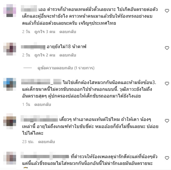 คอมเมนต์