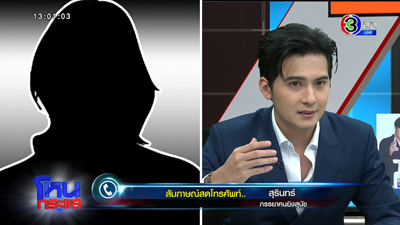 เจ้าของหมา VS ญาติ ซัดนัว อ้างหมากัดไก่ 50 ตัว