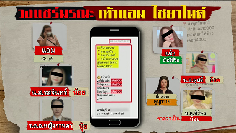 ทนายยันถึง แอม ไซยาไนด์ สารภาพว่าฆ่าก็ทำต่อ