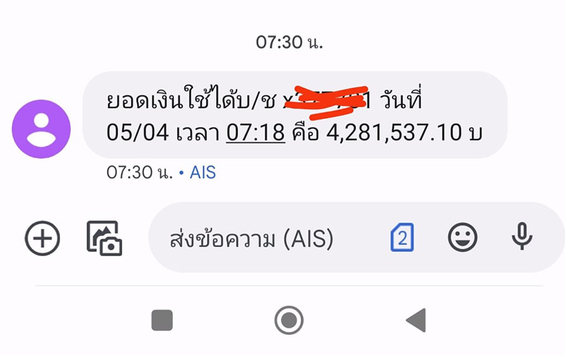 ทุกข์ของคนมีเงิน ถูกรางวัลที่ 1 ไม่กล้าบอกใคร