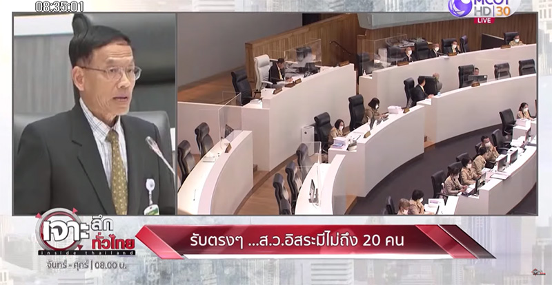 สว เฉลิมชัย ยกมือให้ พิธา เป็นนายกฯ 