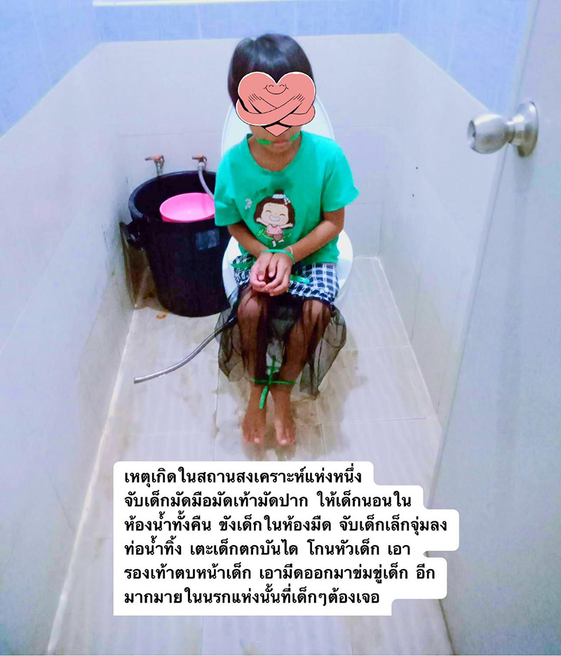 สถานสงเคราะห์ทารุณเด็ก โดนลงหลุม โกนผม ได้ยินเสียงเด็กยิ่งเจ็บปวด