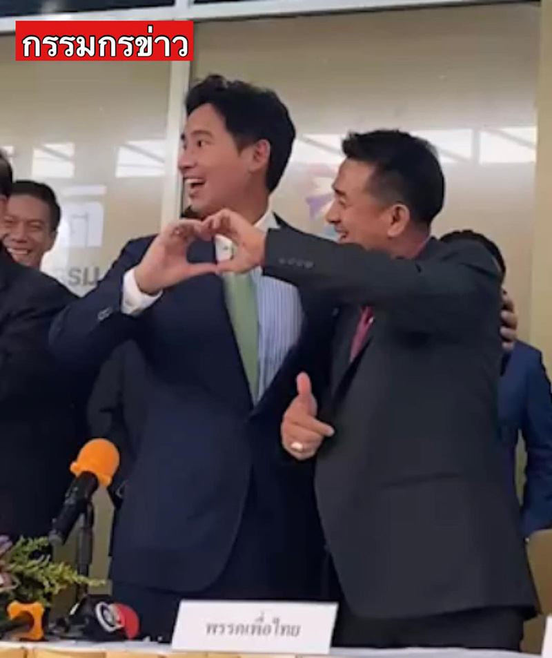 คิมิโนโต๊ะ พิธา หมอชลน่าน ทำมือรูปหัวใจ