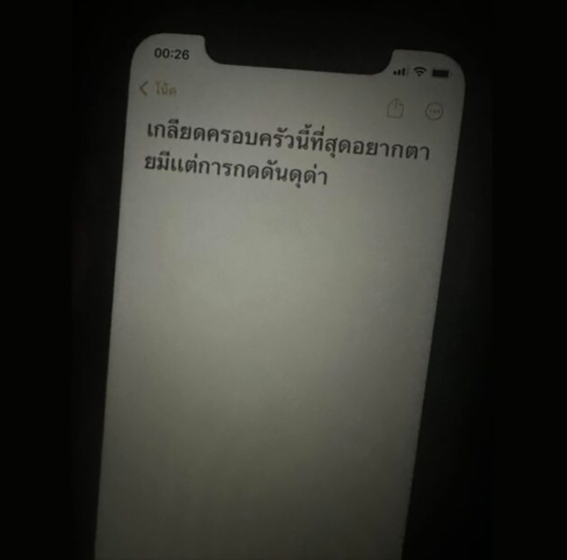 แม่ยึดโทรศัพท์ลูก เปิดเห็นข้อความในโน้ต ถึงกับช็อก ทำไมลูกคิดแบบนี้
