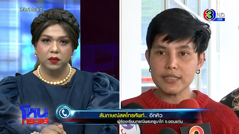 แพรรี่ ฟาดจุกถึงคอหอย ซัดบูลลี่กะเทย