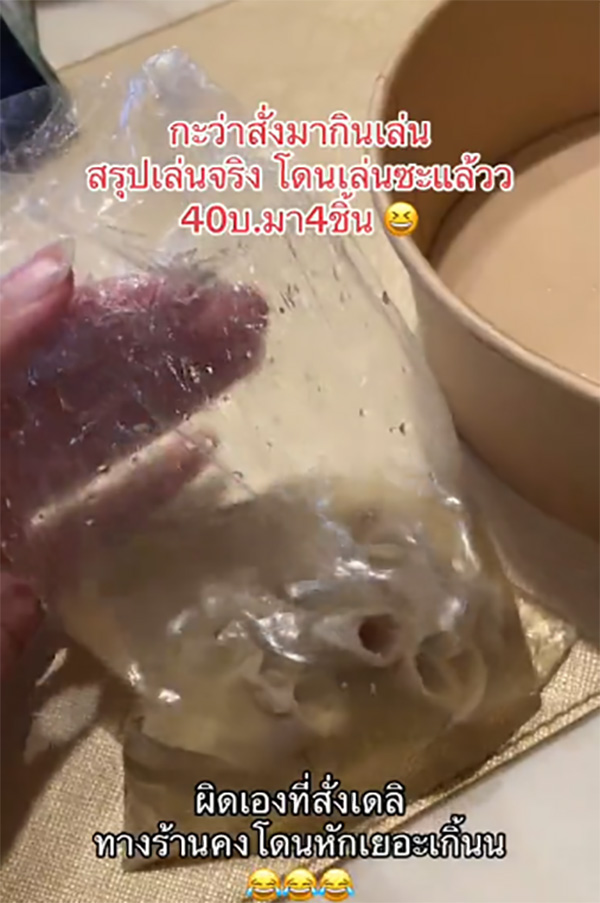 สั่งอาหารร้านดัง 40 บาท ได้ไส้ 4 ชิ้น กับน้ำซุป