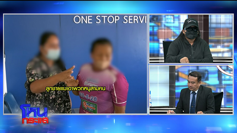 ผัวอ้างเป็นทหารหลอกจดทะเบียน ก่อนโป๊ะแตก เมียน้อยโผล่ 7 คน