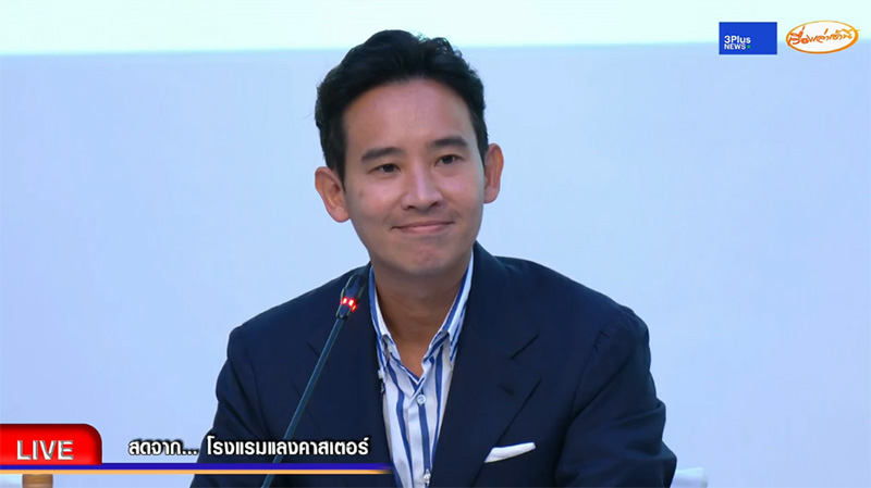 ก้าวไกล เพื่อไทย สรุปข้อตกลงเสนอชื่อ วันนอร์ นั่งประธานสภา