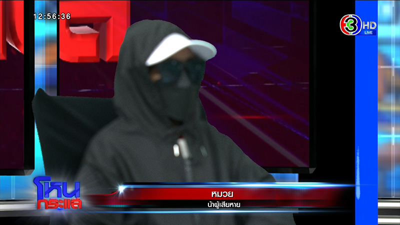 โหนกระแส