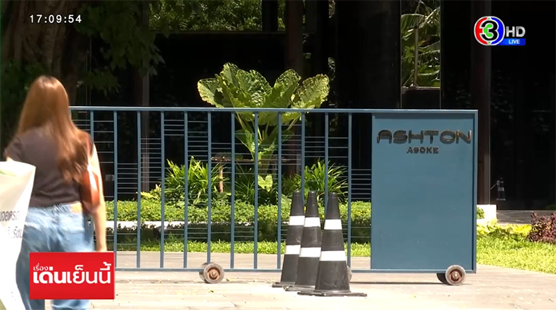 แอชตันอโศก