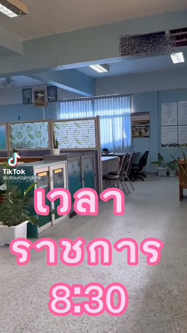 รีวิวไปอำเภอเวลาราชการ เจอเซอร์ไพรส์