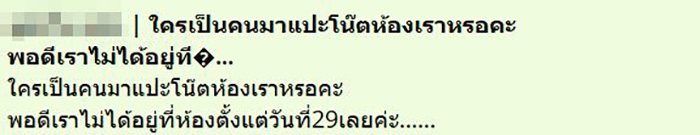ห้องข้าง ๆ