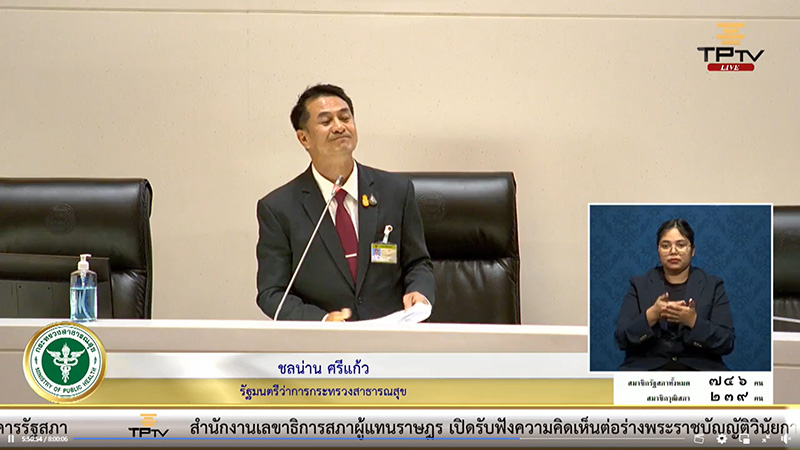 หมอชลน่าน 