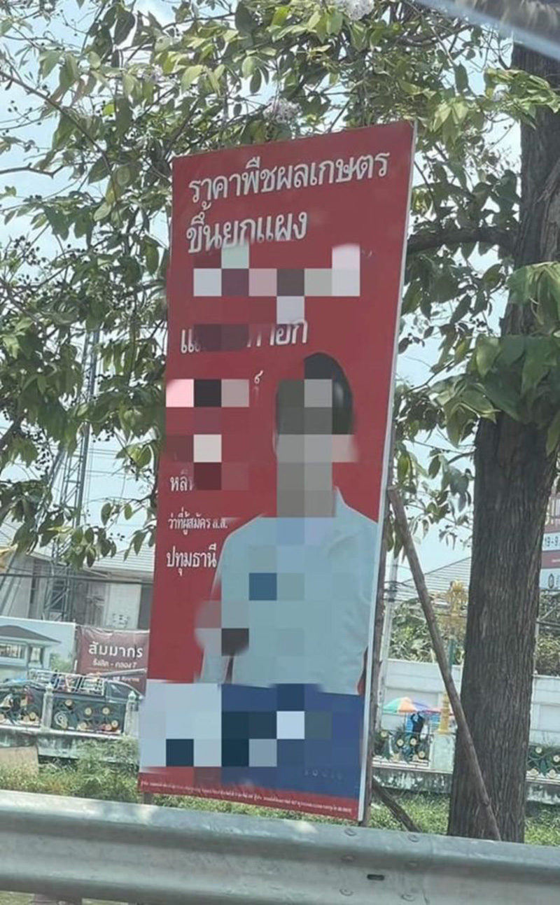 ผู้สมัคร สส พรรคดัง แจงคดีตีคนกะโหลกยุบ เข้าสถานพินิจแล้ว