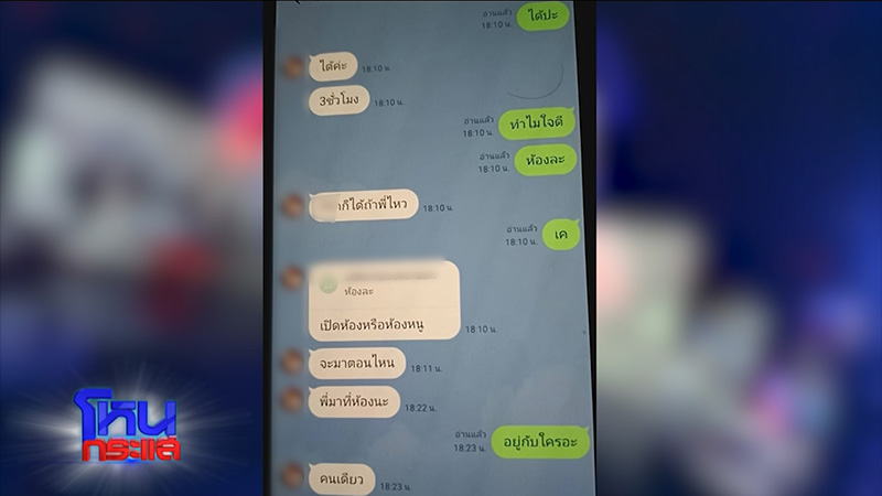 สาวโดนผัวเพื่อนกระทืบ เดือดส่งงานเอน