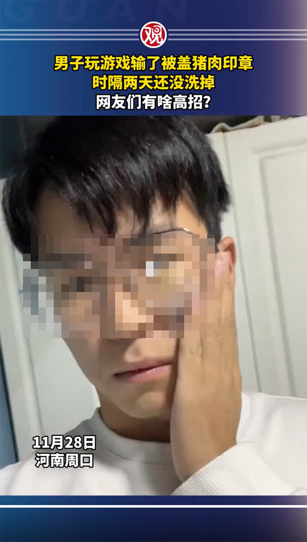 หนุ่มแพ้เดิมพัน