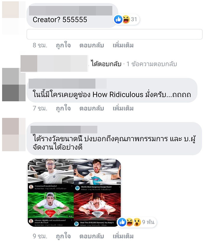 ดราม่า My Mate Nate ได้รางวัล Best Creator 