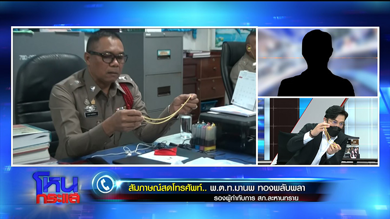 แฉอดีตนักฟุตบอลเทงานแต่ง สูญ 3 แสน