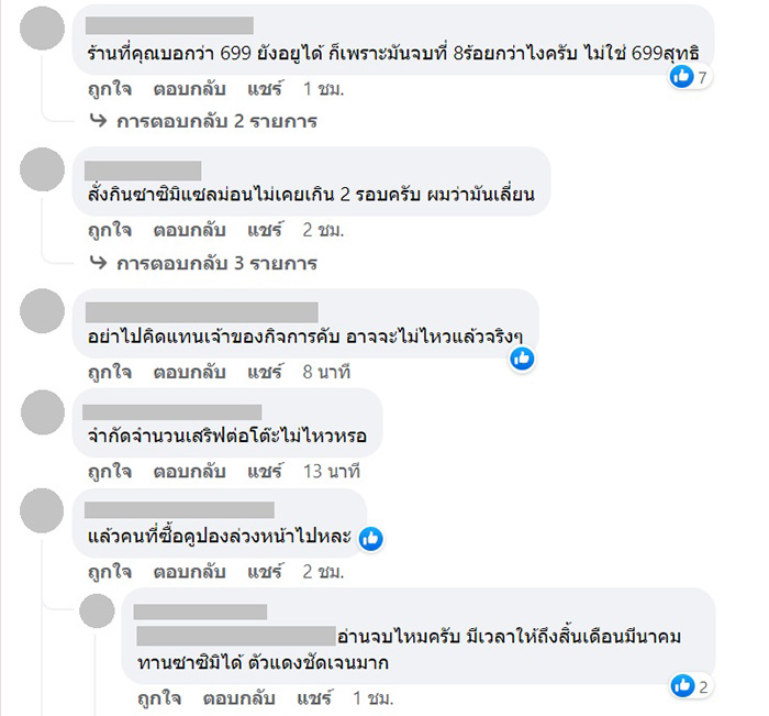 คอมเมนต์