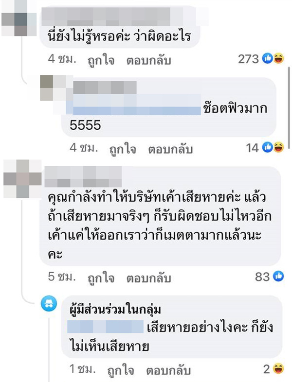 คอมเมนต์