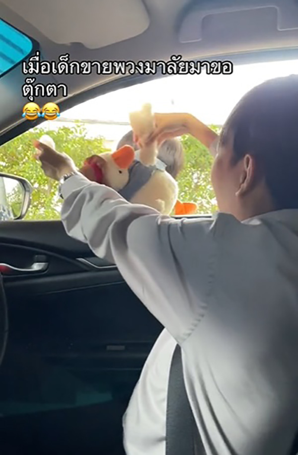 เด็กขายพวงมาลัยมาทักขอตุ๊กตาเป็ด