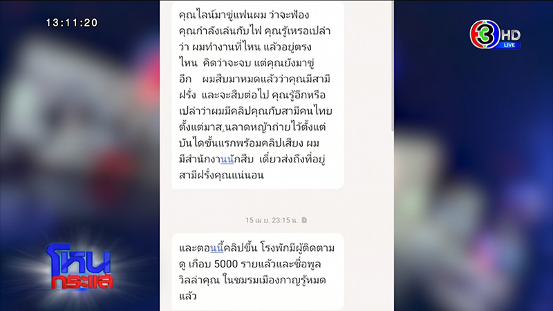 ฟังสองมุม พูลวิลล่า vs ลูกค้า ดราม่าแบกเป็ดยางขึ้นโรงพัก