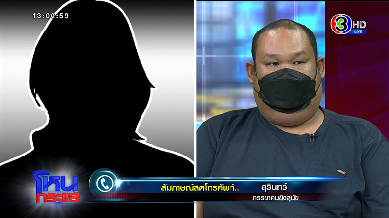 เจ้าของหมา VS ญาติ ซัดนัว อ้างหมากัดไก่ 50 ตัว