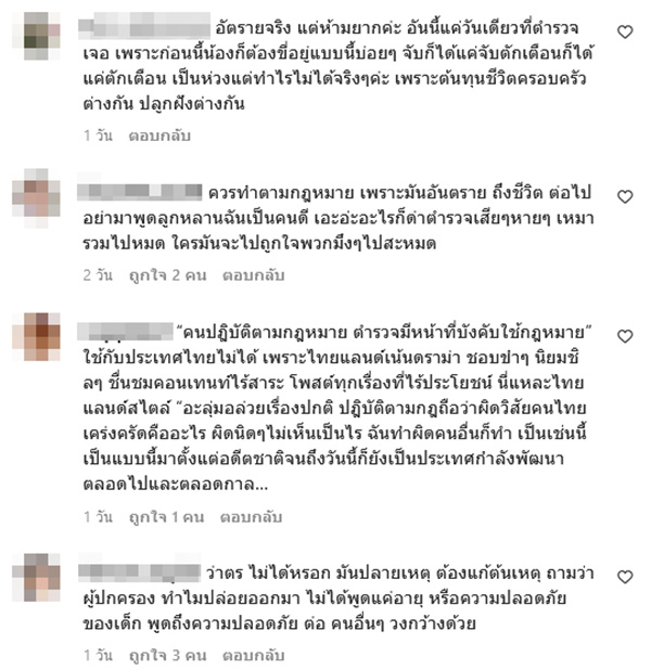 คอมเมนต์