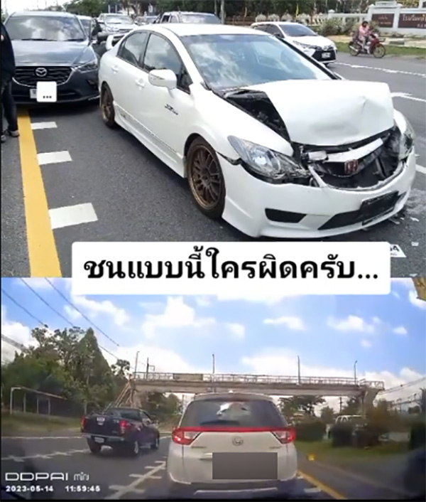 เปลี่ยนเลนตรงเส้นทึบ คันหน้าเบรกกะทันหัน VS คันหลังเบรกช้า