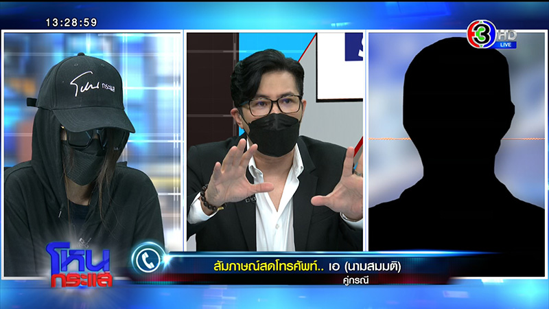 สาวโดนกัดหน้า VS แฟนเก่า