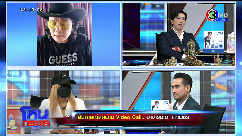  ดาว VS อเอ ตาเพชร สูญเป็นล้าน บุ๋ม ปนัดดา เจอเอี่ยว