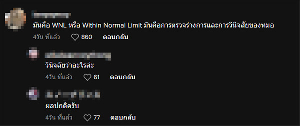 หนุ่มถอดรหัสลายมือหมอ ยิ่งกว่ารหัสดาวินชี มีคนมาบอกแล้ว อ่านว่าอะไร