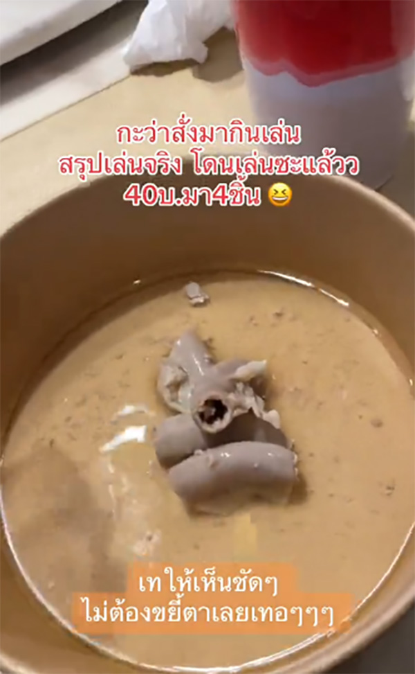 สั่งอาหารร้านดัง 40 บาท ได้ไส้ 4 ชิ้น กับน้ำซุป