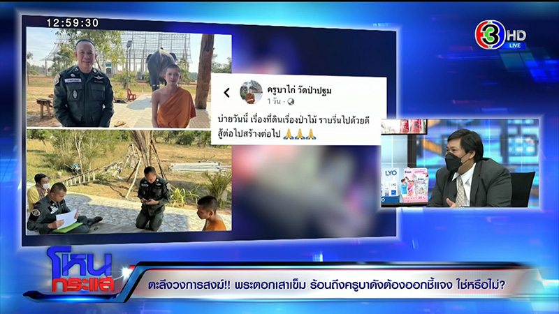 แพรรี่ ฟาดจุกถึงคอหอย ซัดบูลลี่กะเทย