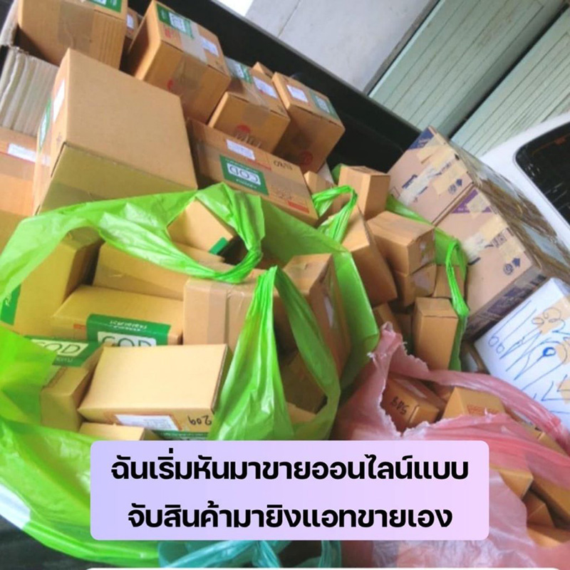 ประวัติ จ๊ะโอ๋ งามพริ้ง เจ้าของแบรนด์ดัง 5 ปี