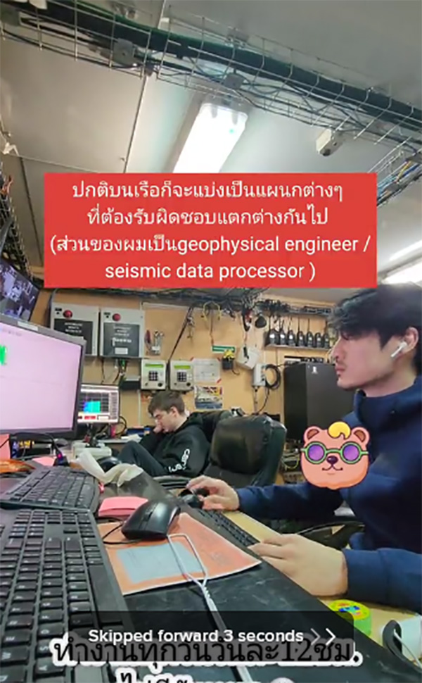 ไวรัล 3 ล้าน รีวิวชีวิต วิศวกรบนเรือสำรวจที่อเมริกา สาวแห่ส่อง
