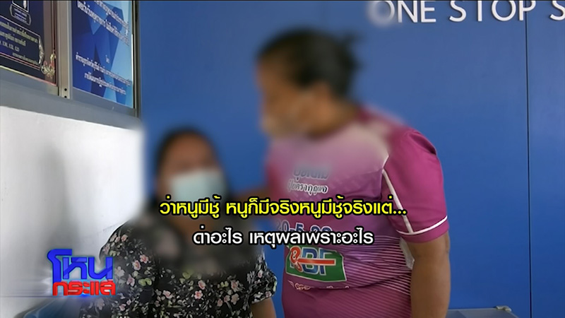 ผัวอ้างเป็นทหารหลอกจดทะเบียน ก่อนโป๊ะแตก เมียน้อยโผล่ 7 คน