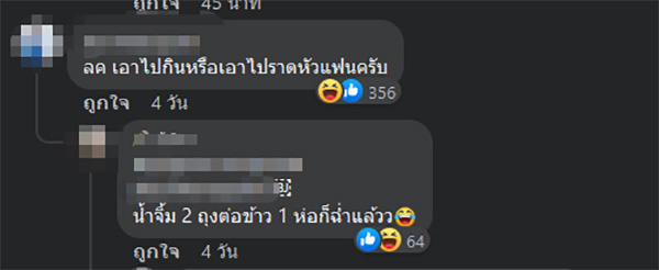 คอมเมนต์